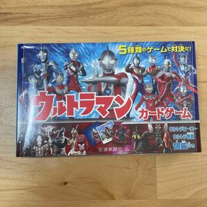 ウルトラマン カードゲーム　子ども　おもちゃ