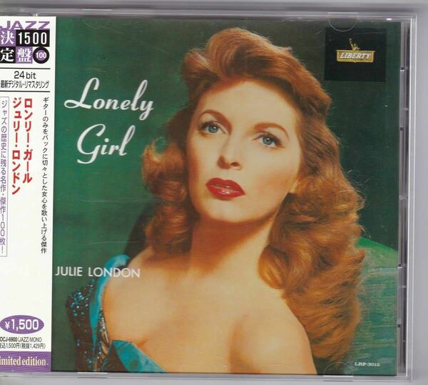 ジュリー・ロンドン　ロンリー・ガール Julie London LONELY GIRL