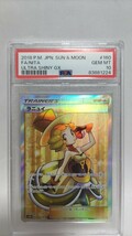 PSA10 ラニュイ ジェムミント GEM MT 極美品 ポケモン ポケカ Pokemon Japanese Nita_画像1