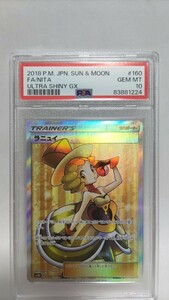 PSA10 ラニュイ ジェムミント GEM MT 極美品 ポケモン ポケカ Pokemon Japanese Nita