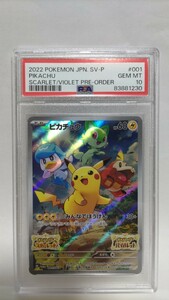 PSA10 ピカチュウ ジェムミント (GEM MT) 極美品 ポケモンカード ポケカ Pokemon Japanese Pikachu promo