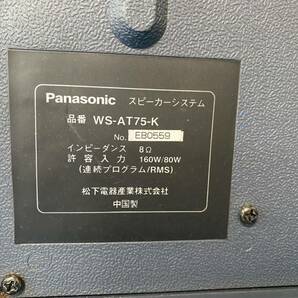 Panasonic RAMSA WS-AT75-K スピーカーシステム 音出し確認済み④の画像4