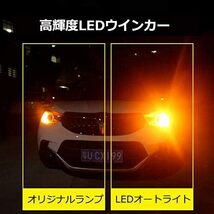 【最強爆光】Aokyoung T20 LED ウインカー アンバー オレンジ ハイフラ防止 抵抗内蔵 キャンセラー内蔵 7440_画像5