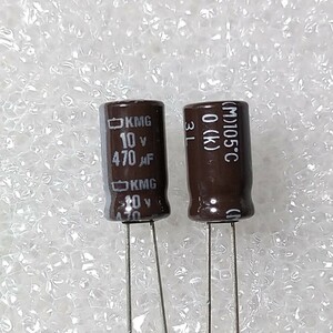 【日本ケミコン】 KMG 一般平滑用 電解コンデンサー 10V 470μF 105℃ 470uF 5個＝1セット　〒84～　#07GB