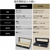 ★1円★訳あり　6本用　 腕時計収納ケース カーボン 時計ケース 腕時計ケース 時計 腕時計 収納 保管 ウォッチケース　ブラック_画像5