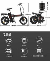 フル電動自転車 電動アシスト自転車 16インチ　b-09_画像4