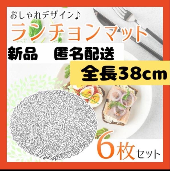 【即購入可】ランチョンマット インテリア 北欧 ランチ ディナー 食事 キッチン