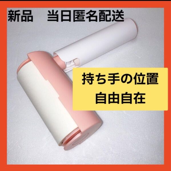 【即購入可】粘着クリーナー コロコロ ハンディ 折りたたみ 小型 カーペット
