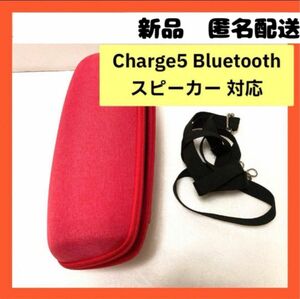 【即購入可】Bluetooth スピーカー　保護　収納　ケース　ショルダー　ヒモ