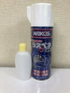 ワコーズ ラスペネ お試し リールメンテナンス DIY ちっとしたメンテナンス等に 容量 小分け 80ml 