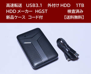 【送料無料】 USB3.1 外付けHDD HGST 1TB 使用時間 6918時間 正常動作 新品ケース フォーマット済:NTFS /　74