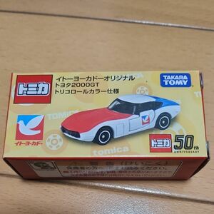 トミカ イトーヨーカドーオリジナル トヨタ 2000GT トリコロールカラー仕様