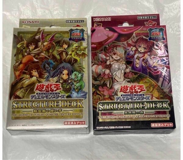 遊戯王 東京ドーム OCG ストラクチャーデッキ 2種セット