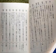 アップダウンクイズ 二見書房 毎日放送 _画像4