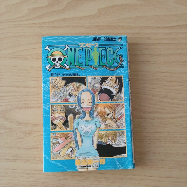 ◎44 ワンピース 23巻 ビビの冒険。　 著者　尾田栄一郎