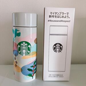 スターバックス 福袋 2024 タンブラー ステンレスボトル　新品未使用　355ml