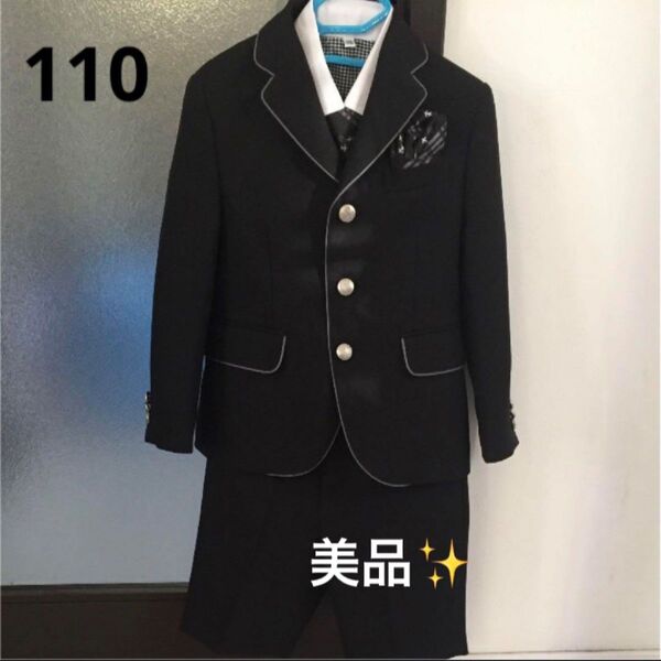 入学式 キッズフォーマルスーツ4点セット《110》 美品