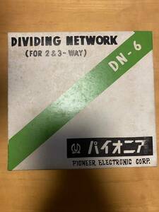 【1円スタート】パイオニア　pioneer ディバイディングネットワーク DN-6