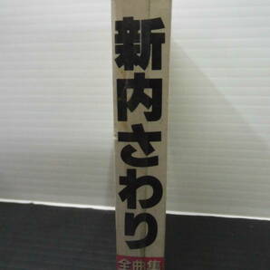 ●新内さわり；全曲集；コロンビアレコード カセットテープ・（未使用品）の画像3