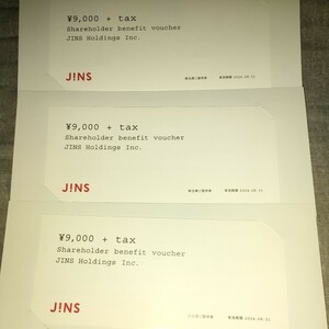 jins株主優待 9000円+税 3枚 ご利用期限2024.8.31 送料無料