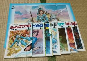 風の谷のナウシカ ワイド版 全7巻 ポスター付