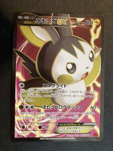 ポケモンカードXY1／キラカード「エモンガEX(SR)」