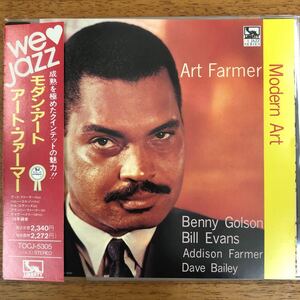 《見本盤》◆アート・ファーマー【モダン・アート】◆送料4点まで185円◆Art Farmer