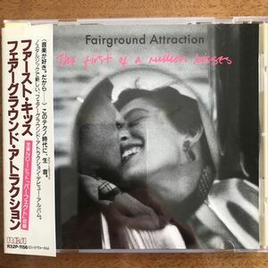 ◆フェアーグラウンド・アトラクション《ファースト・キッス》◆国内盤 送料4点まで185円◆Fairground Attraction