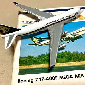 B747-400F シンガポール航空　Cargo (herpa 1/500)