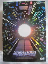 【銀河鉄道999（ぎんがてつどうスリーナインGalaxy Express 999　DVD4巻+各小冊子付)】中古（C）松本零士・東映アニメーション　　　　　　_画像2