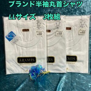 k34【アズ　アラミス】有名メーカーメンズ半袖丸首シャツ LLサイズ3枚【新品】