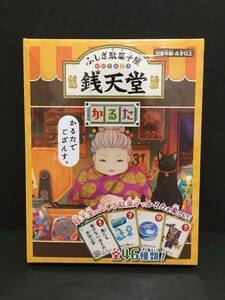 TVアニメ　ふしぎ駄菓子屋　銭天堂　かるた　全４６種類　ぜにてんどう　カルタ　新品未開封品　ハナヤマ