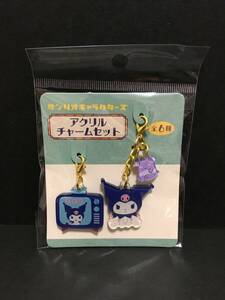 SANRIO/サンリオ　サンリオキャラクターズ　アクリルチャームセット☆彡　クロミ☆　ファンシーレトロ　全６種　新品未開封品