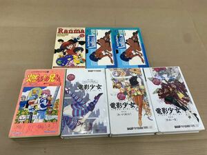 ビデオテープ VHS 燃える！お兄さん 電影少女 らんま RANMA the secret of blue water