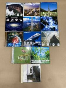 CD-ROM DVD CD 写真集 壁紙 銀河宇宙、旅客機の世界、パリ、KAGAYA、世界の空撮、日本の百名山、水草と熱帯魚、クラシカルフィーリング他