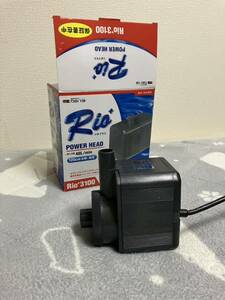 水中ポンプ　カミハタ　Rio + 3100 POWER HEAD 120㌢水槽用　海水・淡水両用　最大流量48リットル／min セラミックシャフト　インペラー