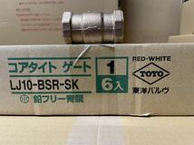 東洋バルヴ LJ10-BSR-SK 鉛フリー青銅 コアタイト ゲートバルブ 10K 25(1) ねじ込み形 仕切弁 鉛レス 新品未使用 1箱 6個入_画像2