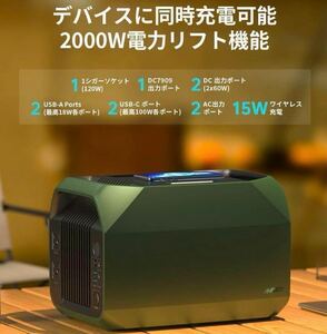 【1013Wh/2000W】 破格 ポータブル電源 電力リフト機能 防災