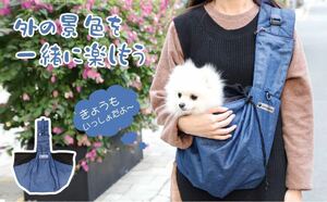 ペットスリング♪ 犬 猫 バッグ キャリーバッグ 小型犬 肩紐調節機能 ポケット