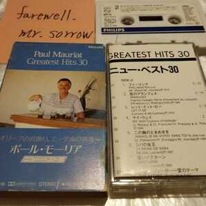 ポール・モーリア ニュー・ベスト30 国内盤カセットテープ 日本フォノグラム 40PT-16 オリーブの首飾り PAUL MAURIAT Greatest Hits 30の画像1