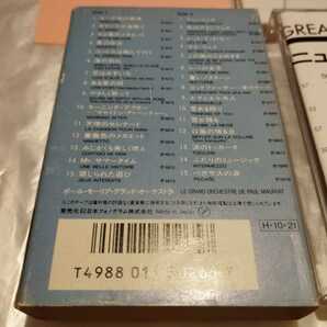 ポール・モーリア ニュー・ベスト30 国内盤カセットテープ 日本フォノグラム 40PT-16 オリーブの首飾り PAUL MAURIAT Greatest Hits 30の画像7