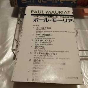 ポール・モーリア ニュー・ベスト30 国内盤カセットテープ 日本フォノグラム 40PT-16 オリーブの首飾り PAUL MAURIAT Greatest Hits 30の画像5