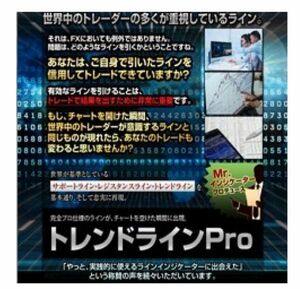 トレンドラインPro【Build600バージョン】