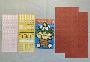 1円 美品 ポケモンセンター ニュース news スタンプカード 紙袋 当時物 チラシ 小冊子 ナッシー Pokemon Center Exeggutor Charmander