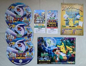 1円 美品 アニメ ポケモン ポケットモンスター 劇場版 当時物 チラシ まとめ うちわ 鑑賞券 割引券 ルギア セレビィ Pokemon Celebi Lugia