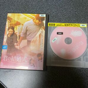 DVD 君の結婚式