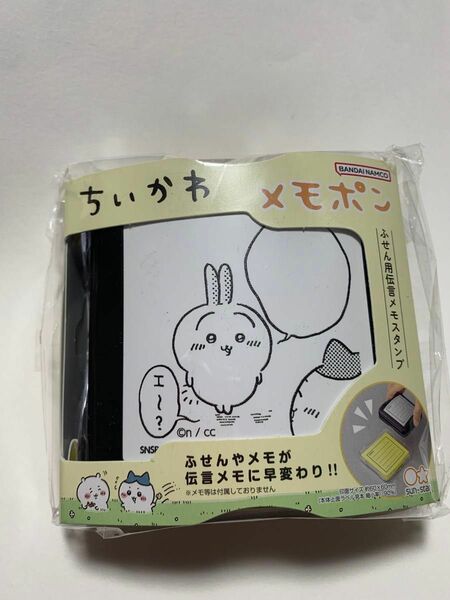 【新品未使用】ちいかわ　メモポン　うさぎ