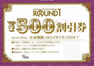 ネコポス送料込即決！ラウンドワン　ＲＯＵＮＤ１　株主優待券　５００円割引券２８枚