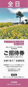 即決！ニューヨークランプミュージアム＆フラワーガーデン　ご招待券　全日　伊豆シャボテンリゾート 株主優待券 ミニレター可　