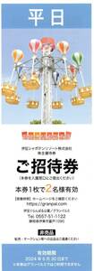 即決！伊豆ぐらんぱる公園　ご招待券　平日２名入場可　伊豆シャボテンリゾート　株主優待券　ミニレター可　複数あり